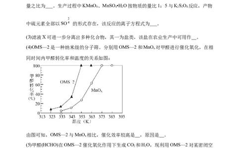 微专题18金属及其化合物制备流程（Mn）-备战2022年高考化学考点微专题（解析版）_05高考化学_新高考复习资料_2022年新高考资料_备战2022年高考化学考点微专题