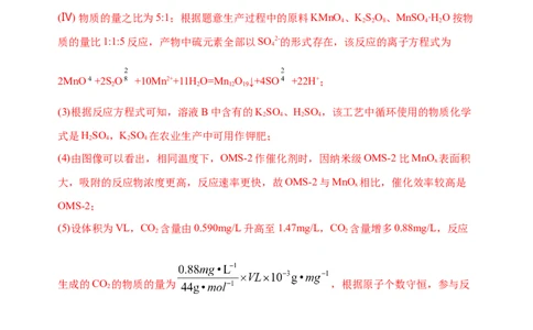 微专题18金属及其化合物制备流程（Mn）-备战2022年高考化学考点微专题（解析版）_05高考化学_新高考复习资料_2022年新高考资料_备战2022年高考化学考点微专题