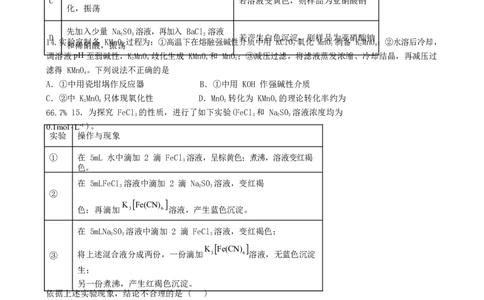 山东省枣庄市第三中学2022-2023学年高三上学期开学考试化学试题_05高考化学_高考模拟题_新高考_山东省枣庄市第三中学2022-2023学年高三上学期9月质量检测化学含答案