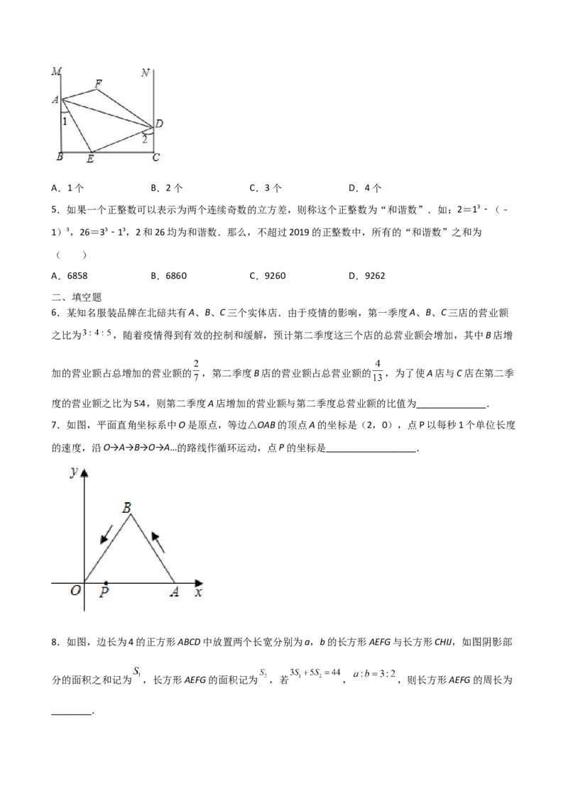 期末测试压轴题模拟训练（一）（原卷版）（人教版）_初中数学人教版_8上-初中数学人教版_旧版_06习题试卷_4期末试卷_期末测试卷（共10份含答案）