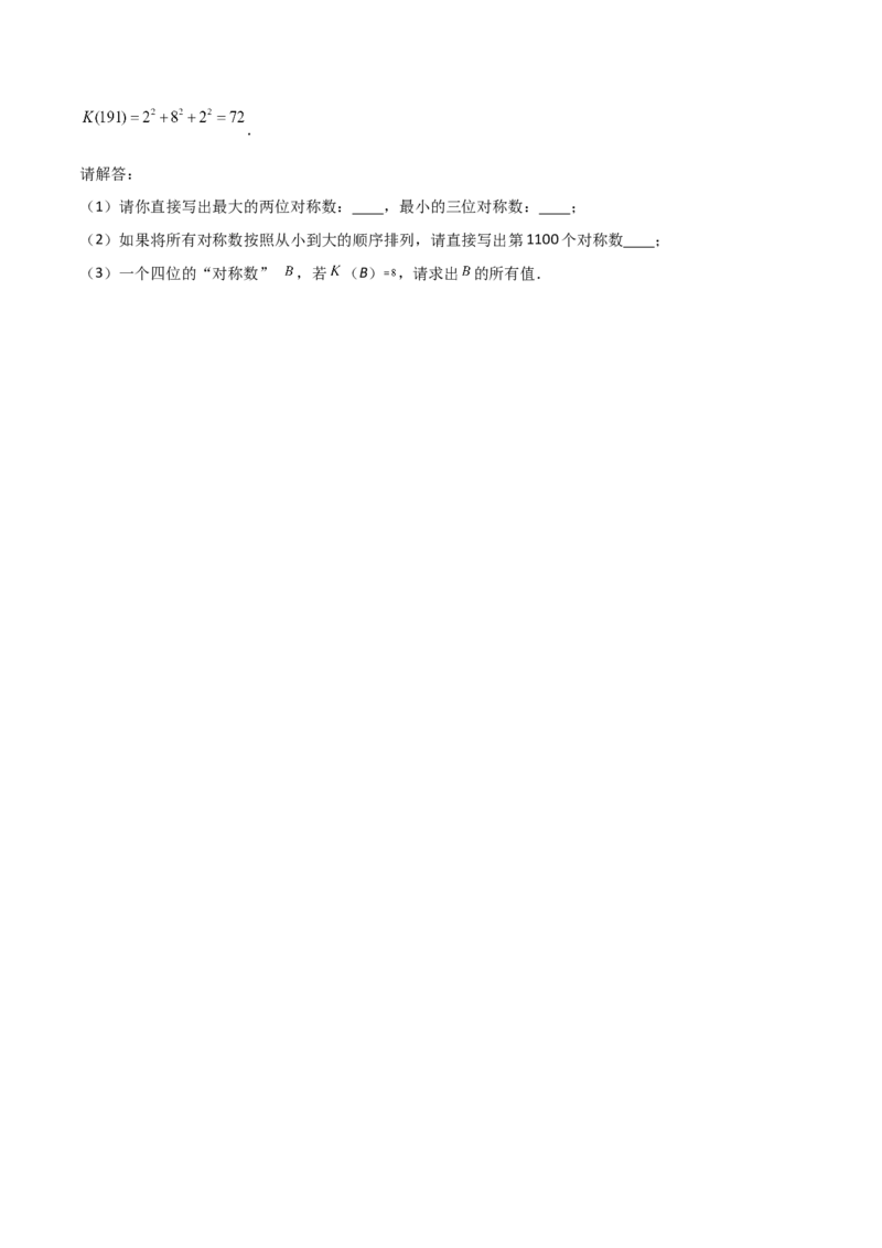 期末测试压轴题模拟训练（一）（原卷版）（人教版）_初中数学人教版_8上-初中数学人教版_旧版_06习题试卷_4期末试卷_期末测试卷（共10份含答案）