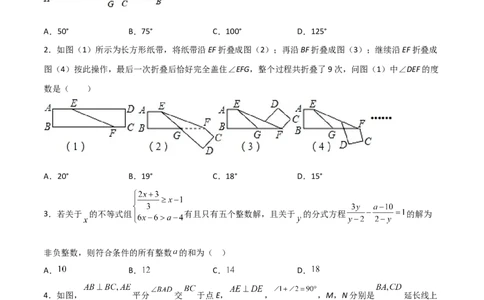 期末测试压轴题模拟训练（一）（原卷版）（人教版）_初中数学人教版_8上-初中数学人教版_旧版_06习题试卷_4期末试卷_期末测试卷（共10份含答案）