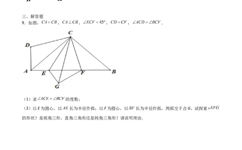 期末测试压轴题模拟训练（一）（原卷版）（人教版）_初中数学人教版_8上-初中数学人教版_旧版_06习题试卷_4期末试卷_期末测试卷（共10份含答案）
