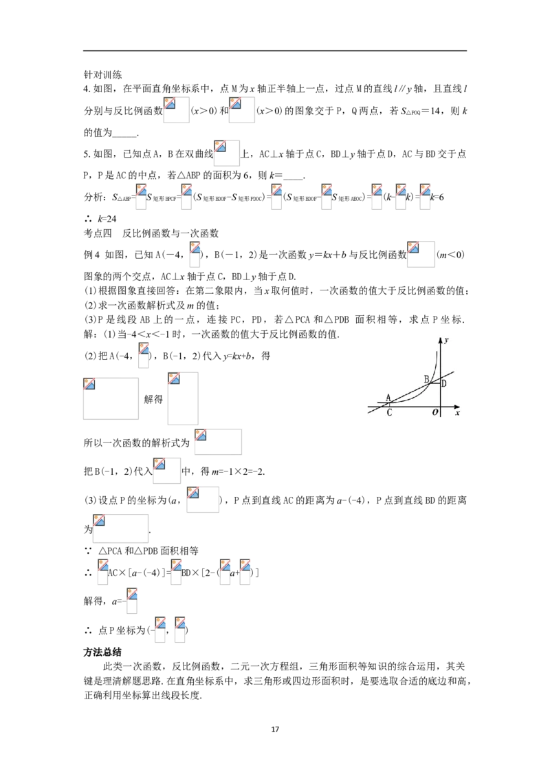 全册教案（9下）_初中数学人教版_9下-初中数学人教版_04教案（多套）