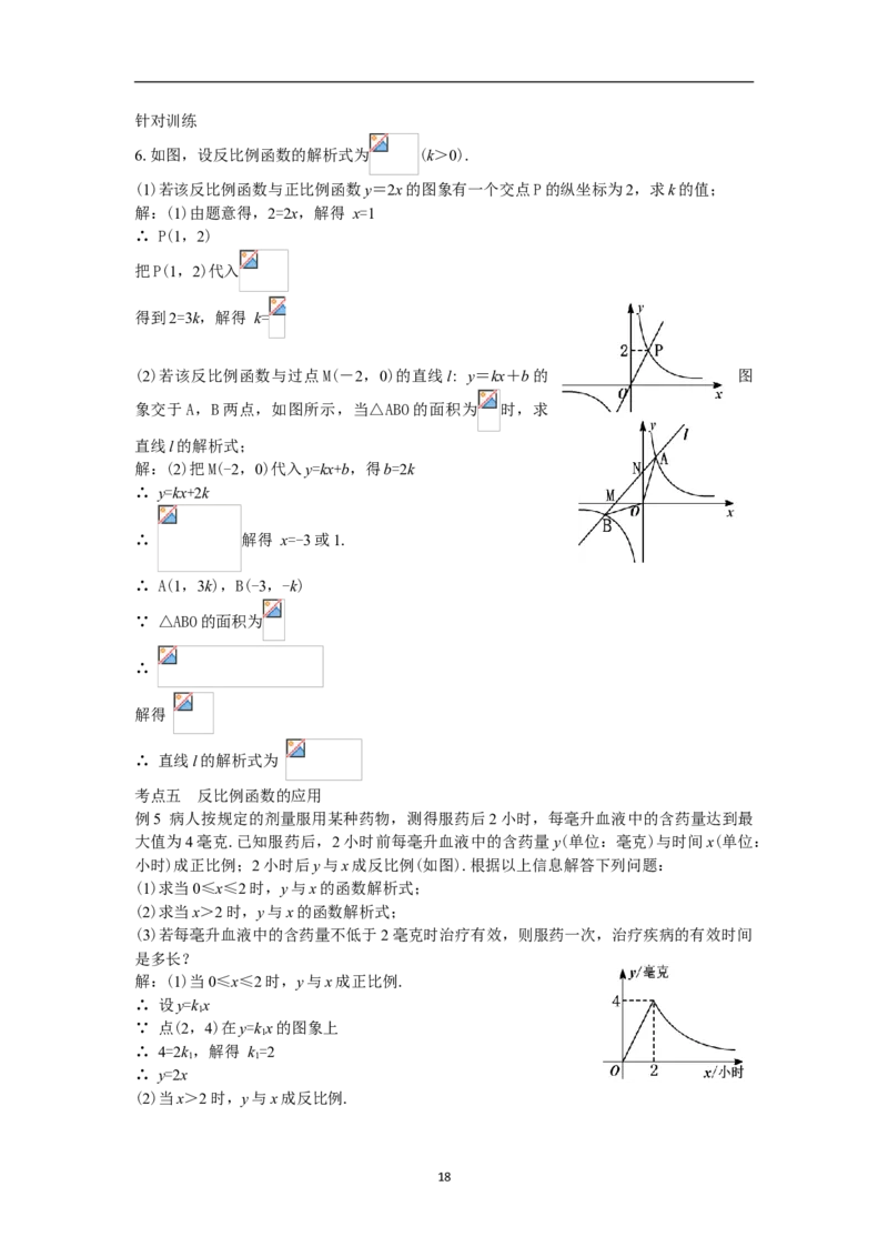 全册教案（9下）_初中数学人教版_9下-初中数学人教版_04教案（多套）