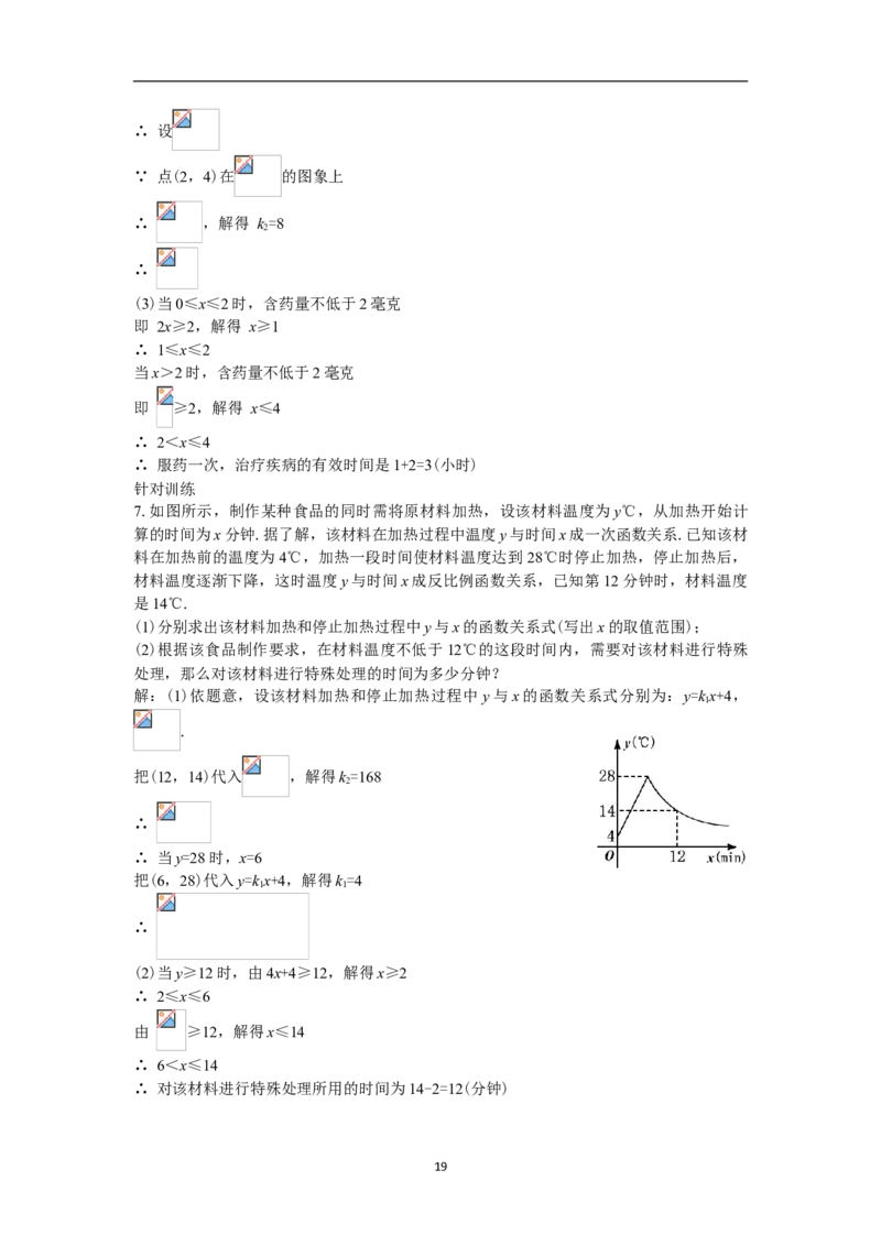 全册教案（9下）_初中数学人教版_9下-初中数学人教版_04教案（多套）