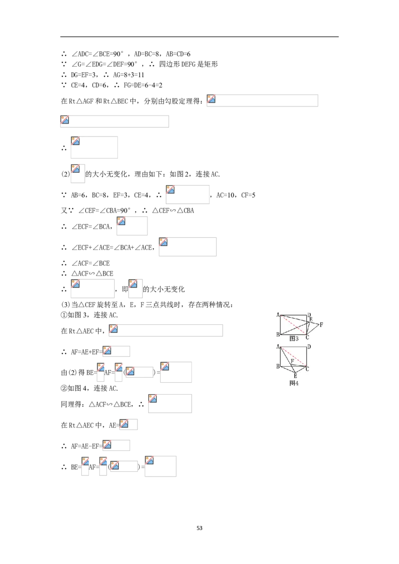 全册教案（9下）_初中数学人教版_9下-初中数学人教版_04教案（多套）