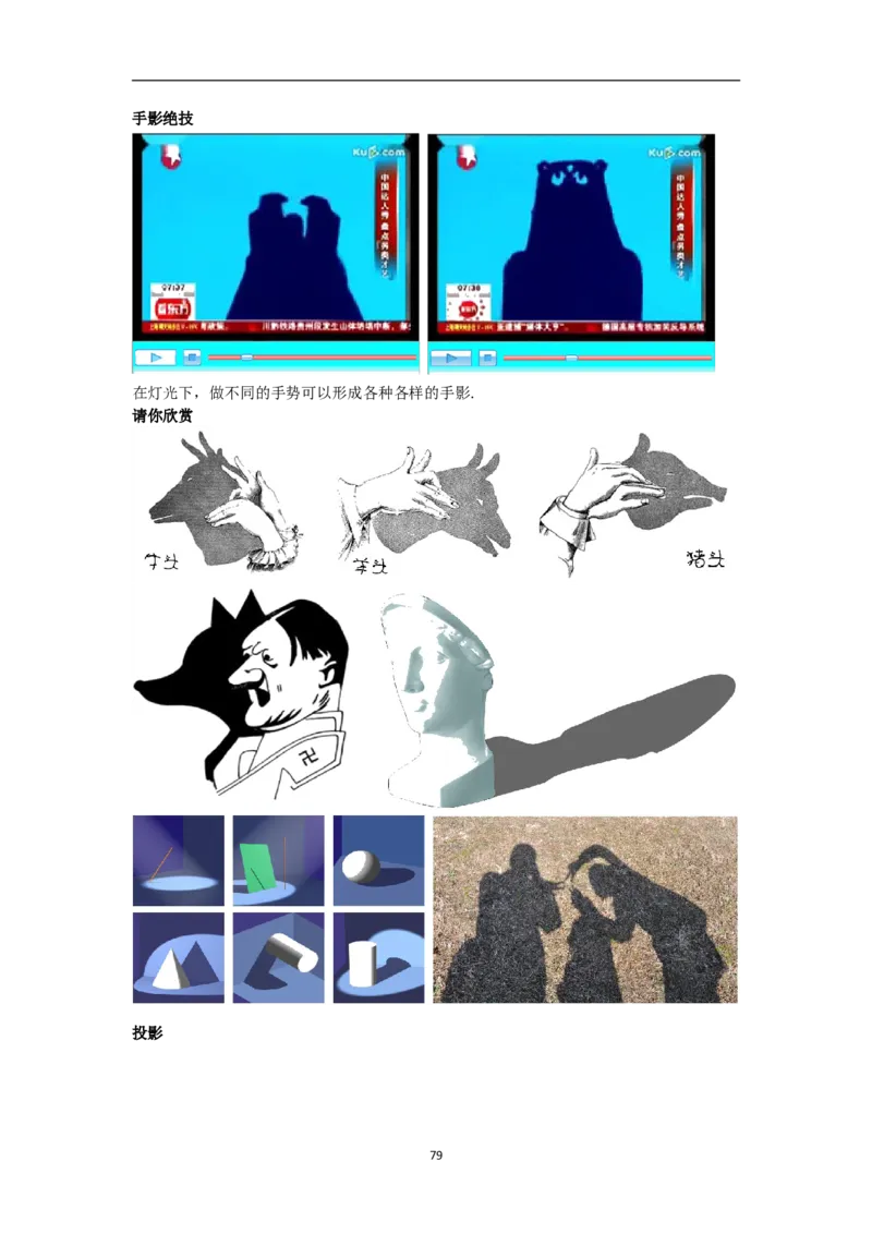 全册教案（9下）_初中数学人教版_9下-初中数学人教版_04教案（多套）