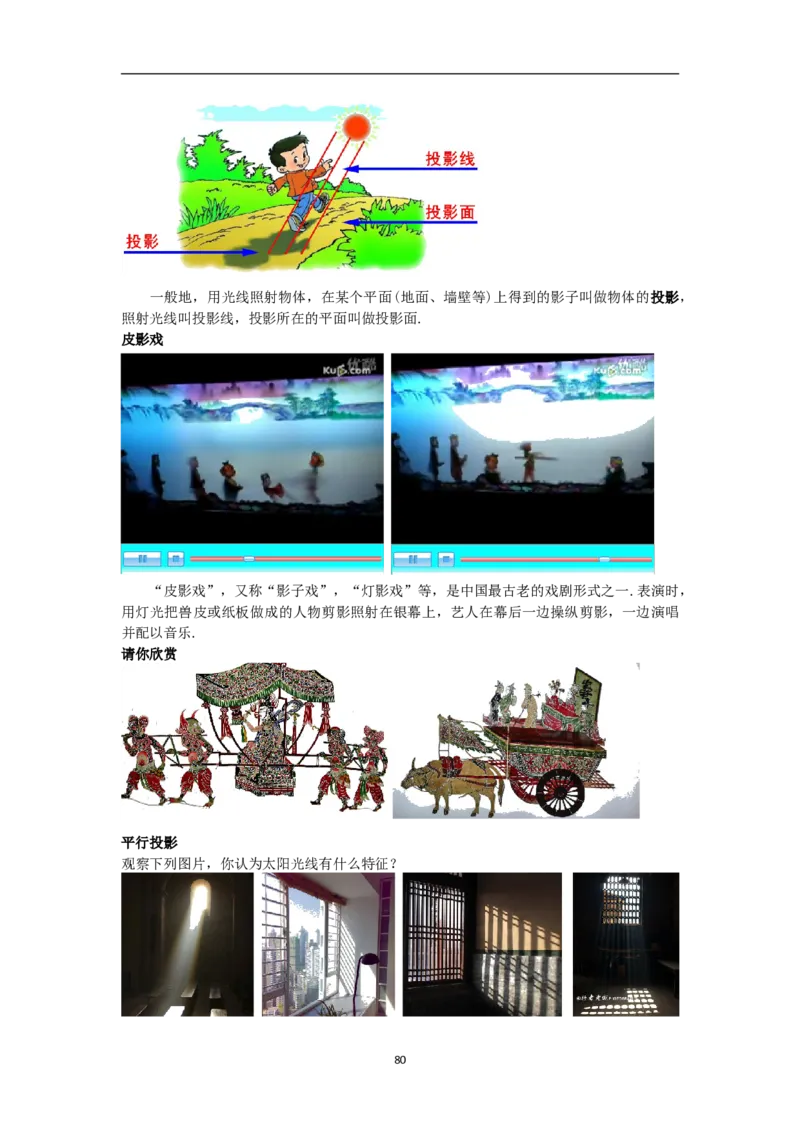 全册教案（9下）_初中数学人教版_9下-初中数学人教版_04教案（多套）