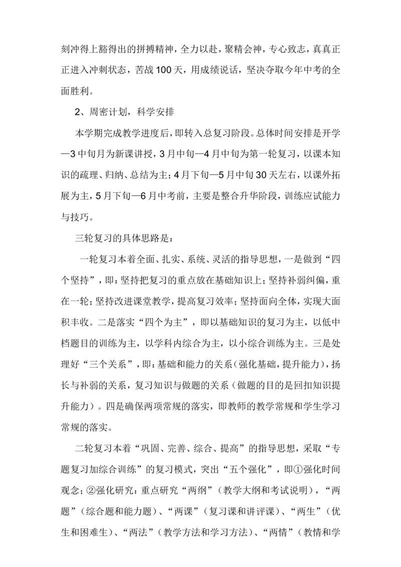 人教版9年级数学下册教学计划+教学进度表（参考）_初中数学人教版_9下-初中数学人教版_13教务助手（赠送）_教学计划