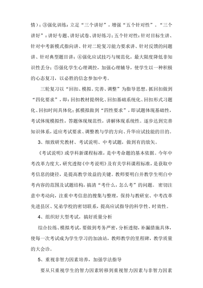 人教版9年级数学下册教学计划+教学进度表（参考）_初中数学人教版_9下-初中数学人教版_13教务助手（赠送）_教学计划