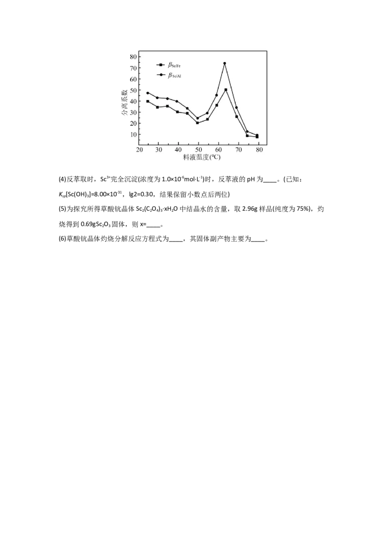 专题十工艺流程题（考点剖析）-高考引领教学2023年高考化学二轮针对性复习方案（原卷版）_05高考化学_通用版（老高考）复习资料_2023年复习资料_二轮复习