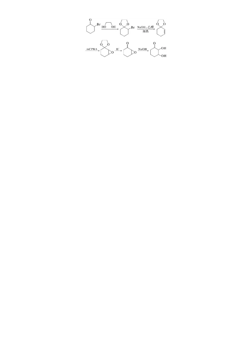 专题八　主观题突破3　有机&ldquo;微流程&rdquo;合成路线的设计淘宝店：红太阳资料库_05高考化学_2025年新高考资料_二轮复习_2025年高考化学大二轮_2025化学二轮复习_题型突破练+考前特训