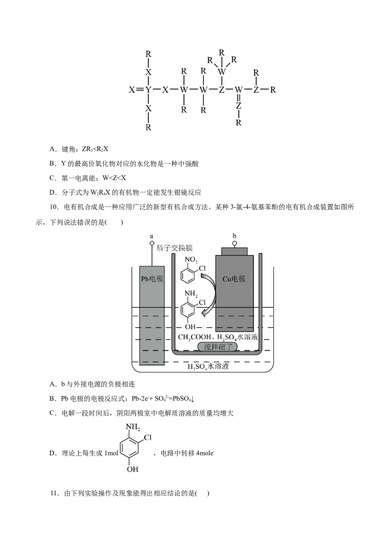 信息必刷卷03（云南专用）（原卷版）_05高考化学_2025年新高考资料_2025考前信息卷_2025年高考化学考前信息必刷卷（云南专用）34334835