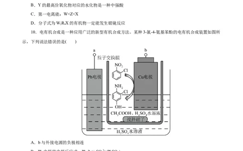 信息必刷卷03（云南专用）（原卷版）_05高考化学_2025年新高考资料_2025考前信息卷_2025年高考化学考前信息必刷卷（云南专用）34334835