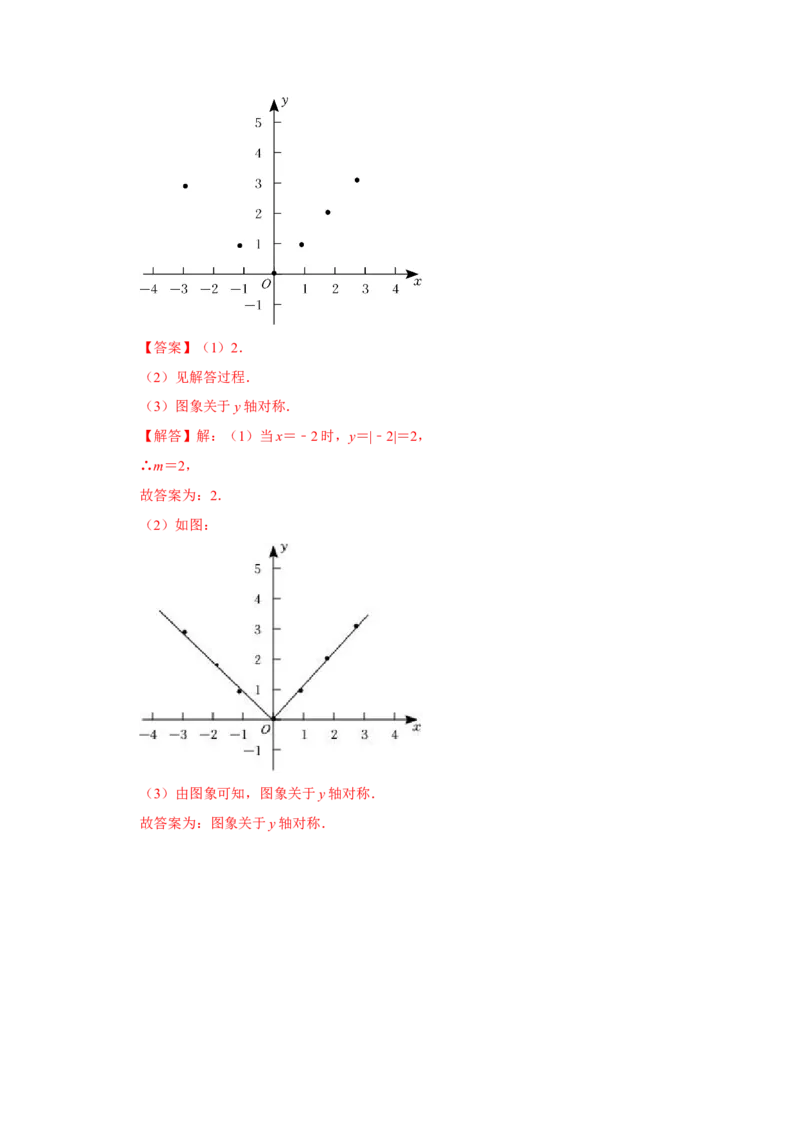 第02讲正比例函数（知识解读+达标检测）（解析版）_初中数学人教版_八年级数学下册_保存转存之后查看(1)_8下-初中数学人教版（2026春新版持续更新）_旧版-可参考_07专项讲练