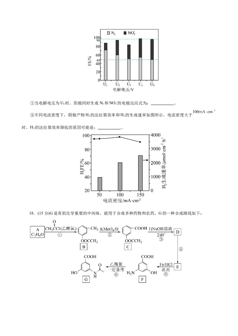 信息必刷卷04（云南专用）（原卷版）_05高考化学_2025年新高考资料_2025考前信息卷_2025年高考化学考前信息必刷卷（云南专用）34334835