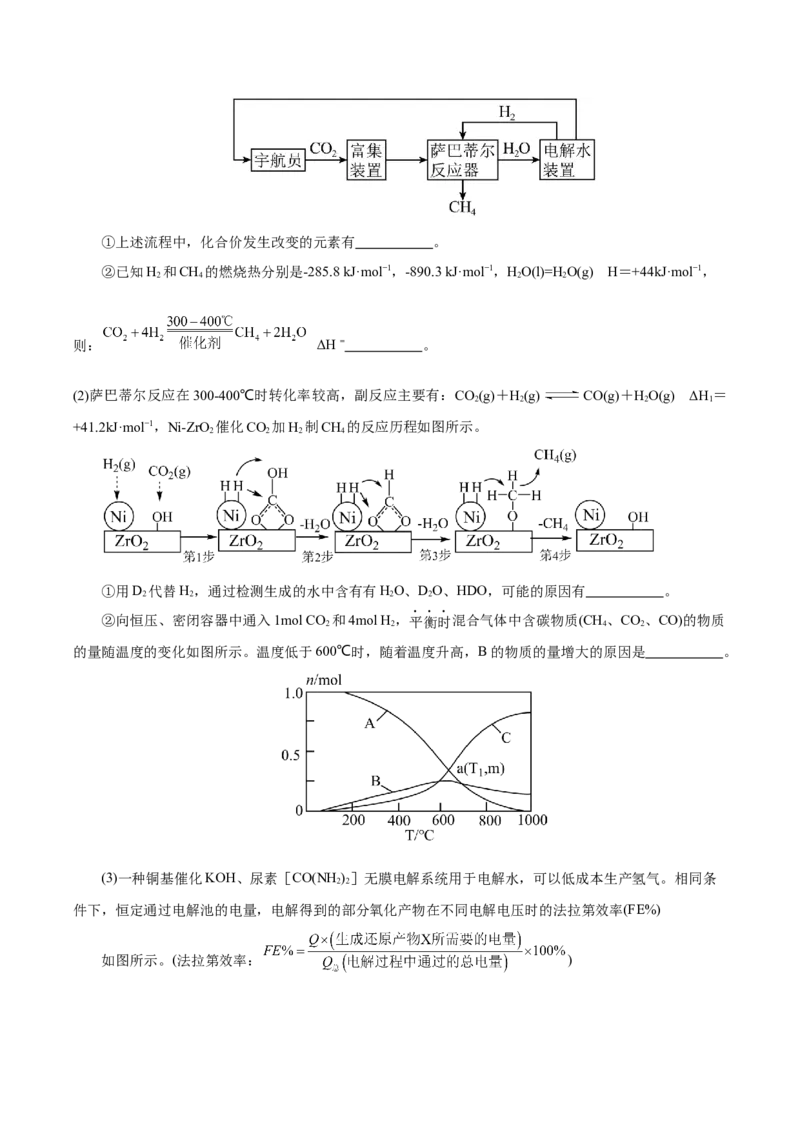 信息必刷卷04（云南专用）（原卷版）_05高考化学_2025年新高考资料_2025考前信息卷_2025年高考化学考前信息必刷卷（云南专用）34334835