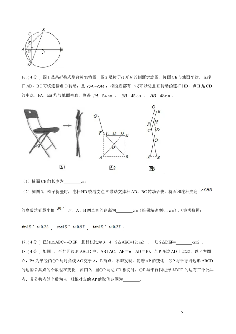第27章相似A卷（原卷版）_初中数学人教版_9下-初中数学人教版_06习题试卷_2单元测试_单元测试（第3套）