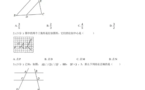 第27章相似A卷（原卷版）_初中数学人教版_9下-初中数学人教版_06习题试卷_2单元测试_单元测试（第3套）