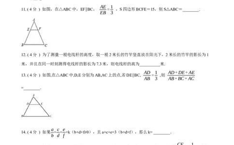 第27章相似A卷（原卷版）_初中数学人教版_9下-初中数学人教版_06习题试卷_2单元测试_单元测试（第3套）