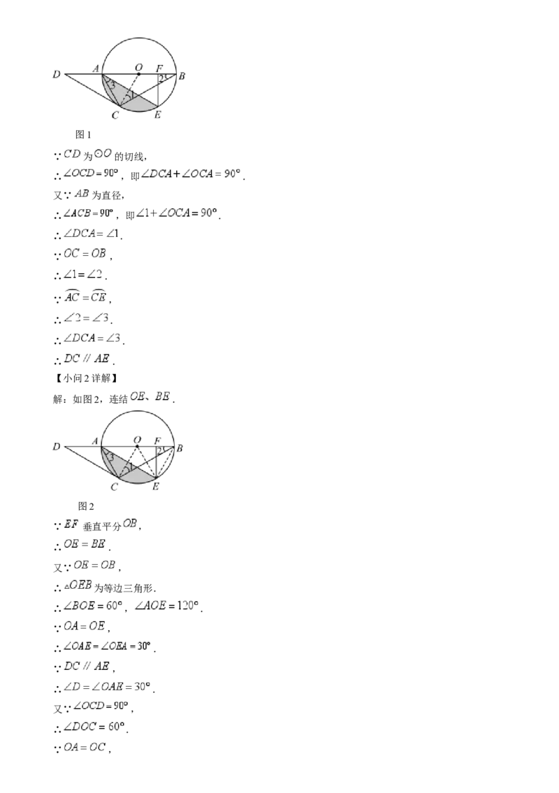 精品解析：2024年四川省乐山市中考数学试题（解析版）_new_初中数学人教版_9下-初中数学人教版_09中考真题_2024中考数学真题