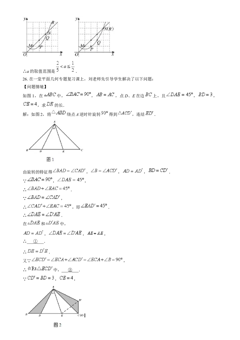 精品解析：2024年四川省乐山市中考数学试题（解析版）_new_初中数学人教版_9下-初中数学人教版_09中考真题_2024中考数学真题
