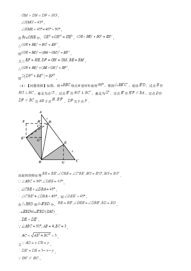 精品解析：2024年四川省乐山市中考数学试题（解析版）_new_初中数学人教版_9下-初中数学人教版_09中考真题_2024中考数学真题