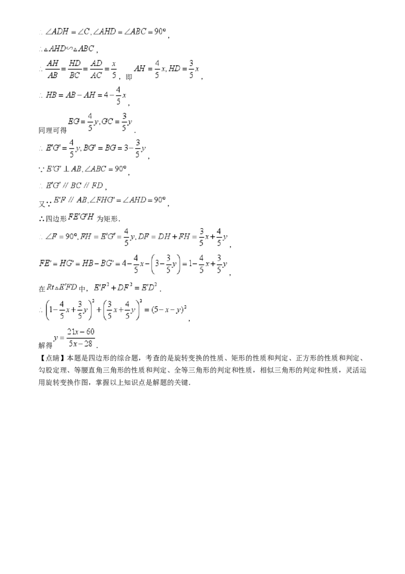 精品解析：2024年四川省乐山市中考数学试题（解析版）_new_初中数学人教版_9下-初中数学人教版_09中考真题_2024中考数学真题