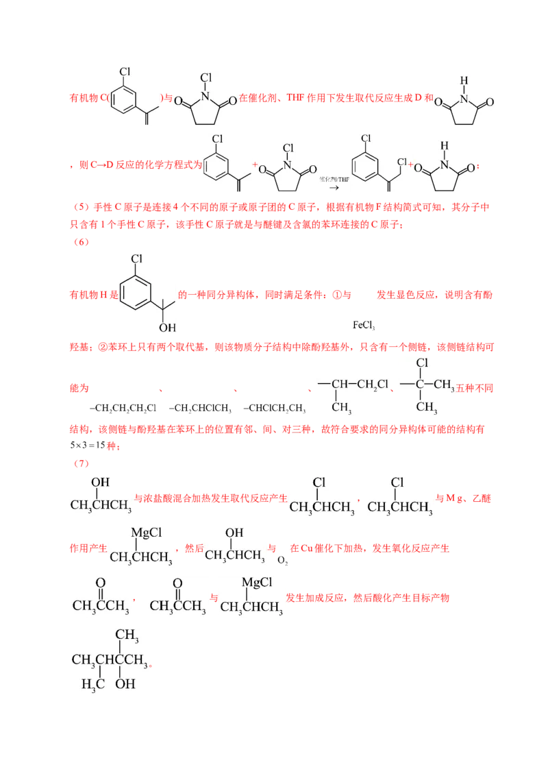 信息必刷卷01（广西专用）（解析版）_05高考化学_2025年新高考资料_2025考前信息卷_2025年高考化学考前信息必刷卷（广西专用）3440172