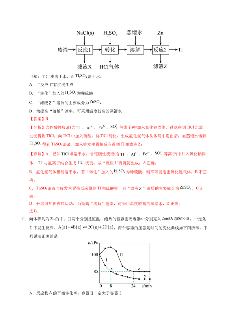 信息必刷卷01（广西专用）（解析版）_05高考化学_2025年新高考资料_2025考前信息卷_2025年高考化学考前信息必刷卷（广西专用）3440172