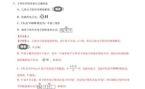 信息必刷卷01（广西专用）（解析版）_05高考化学_2025年新高考资料_2025考前信息卷_2025年高考化学考前信息必刷卷（广西专用）3440172