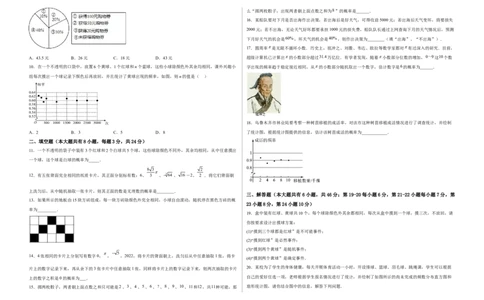 单元测试第二十五章概率初步（综合能力拔高卷）（考试版）_初中数学人教版_9上-初中数学人教版_06习题试卷_2单元测试_单元测试（第3套）