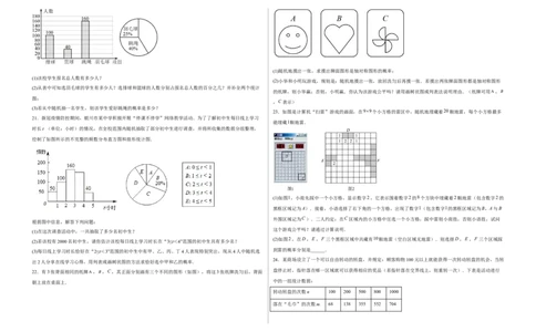 单元测试第二十五章概率初步（综合能力拔高卷）（考试版）_初中数学人教版_9上-初中数学人教版_06习题试卷_2单元测试_单元测试（第3套）