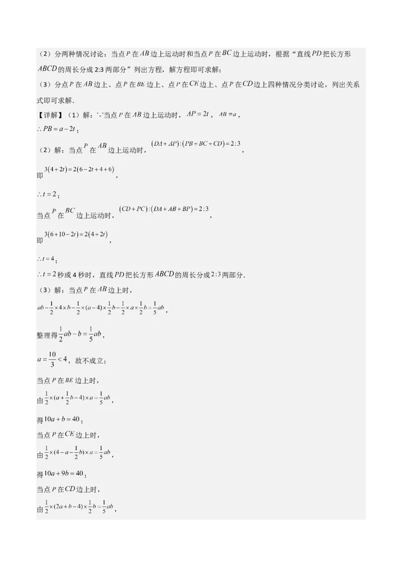 第08章二元一次方程组章节测试卷（教师版）_初中数学_七年级数学下册（人教版）_常见题型通关讲解练-V3