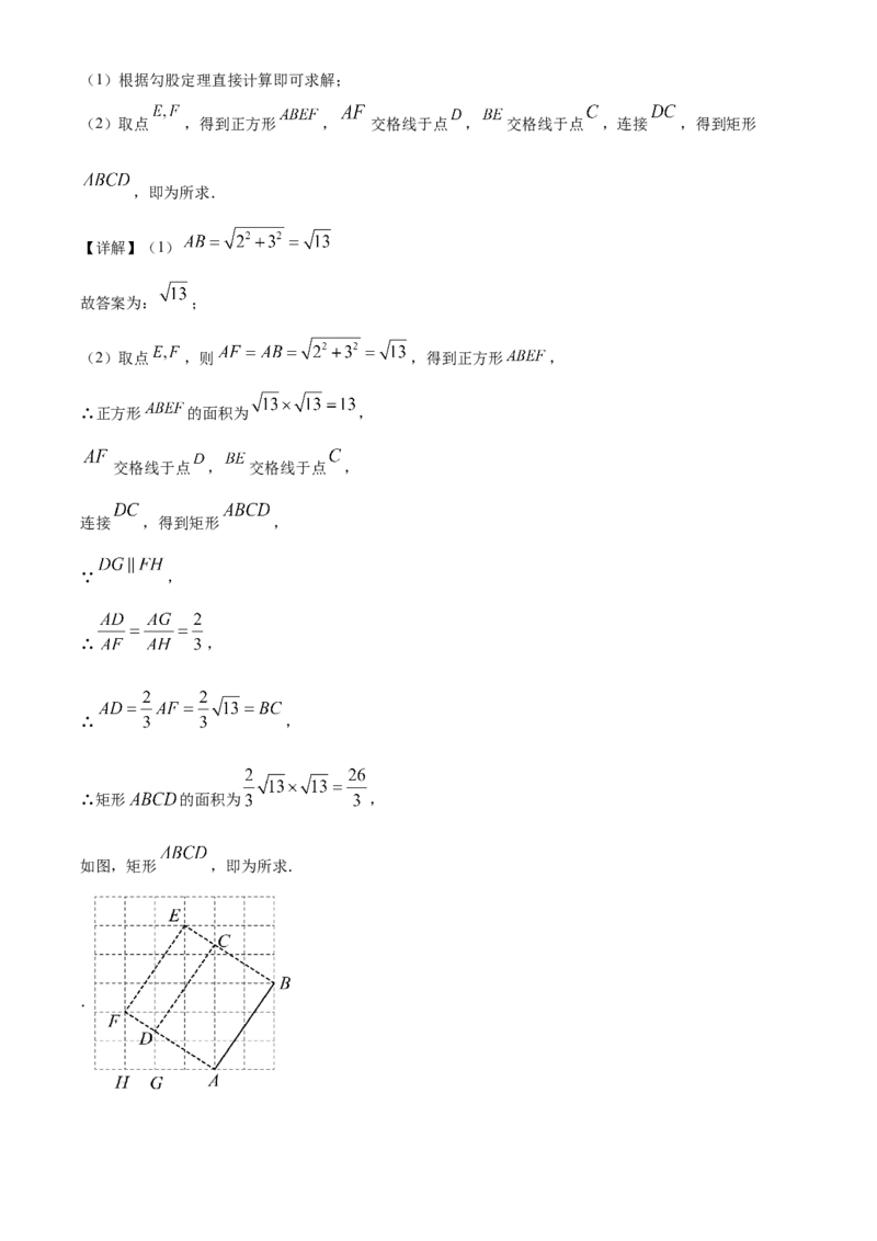 精品解析：2024年山东省滨州市中考数学试题（解析版）_new_初中数学人教版_9下-初中数学人教版_09中考真题_2024中考数学真题