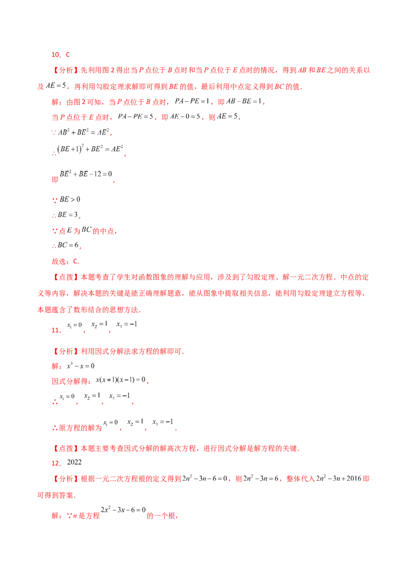 第21章一元二次方程（单元测试&middot;综合卷）-（人教版）_初中数学_九年级数学上册（人教版）_专题突破练习-V4_2024版