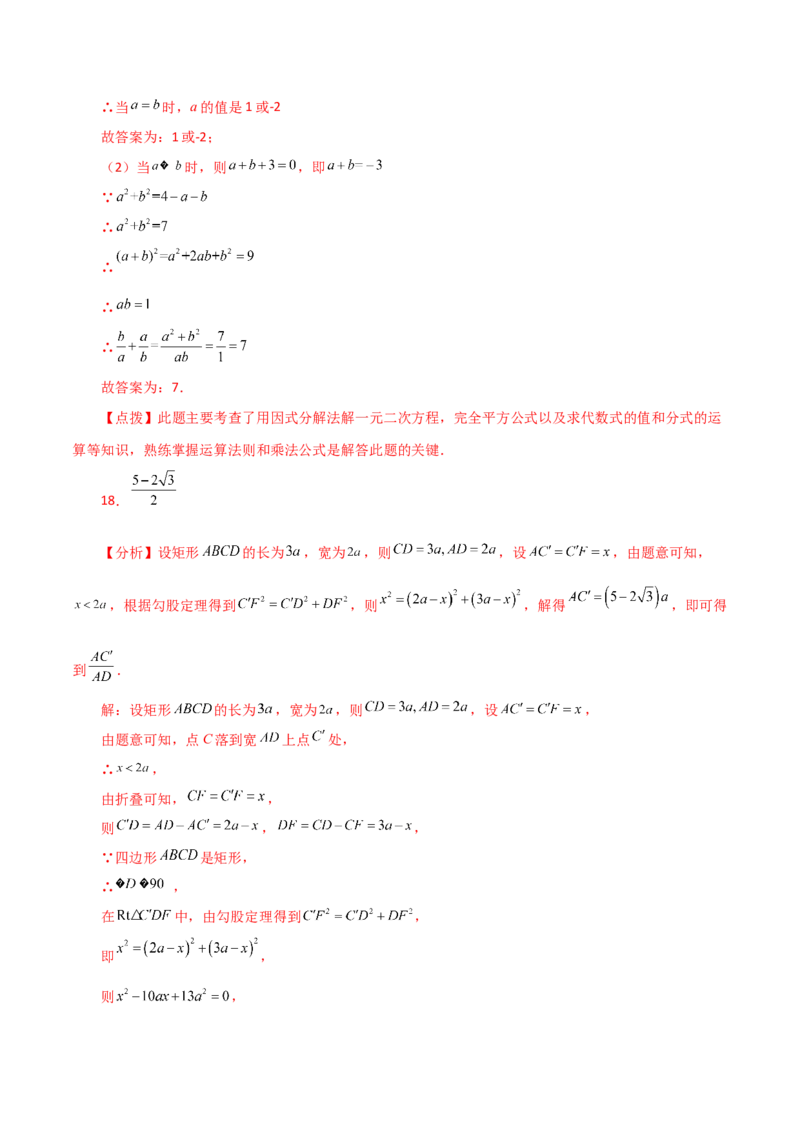 第21章一元二次方程（单元测试&middot;综合卷）-（人教版）_初中数学_九年级数学上册（人教版）_专题突破练习-V4_2024版