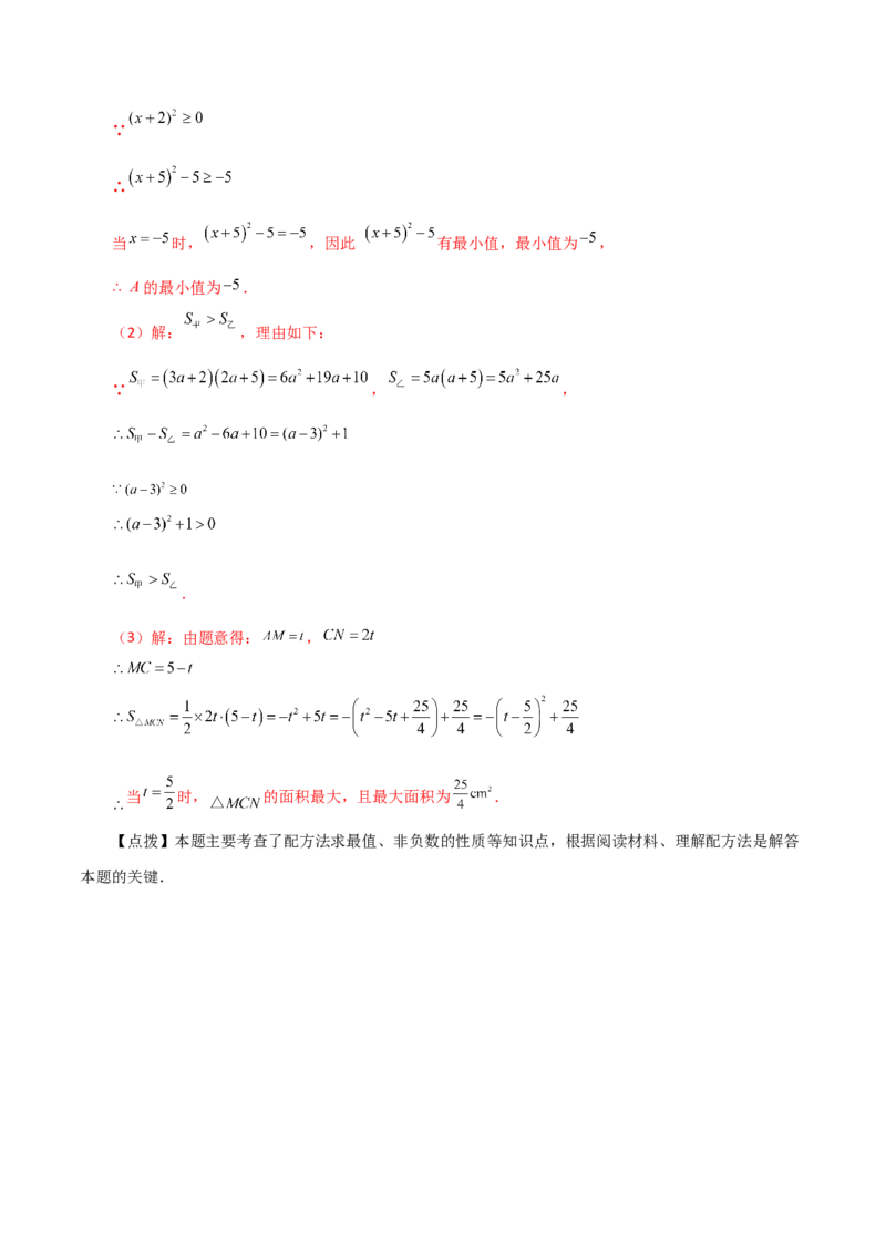 第21章一元二次方程（单元测试&middot;综合卷）-（人教版）_初中数学_九年级数学上册（人教版）_专题突破练习-V4_2024版
