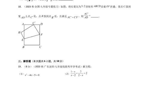 第21章一元二次方程（单元测试&middot;综合卷）-（人教版）_初中数学_九年级数学上册（人教版）_专题突破练习-V4_2024版