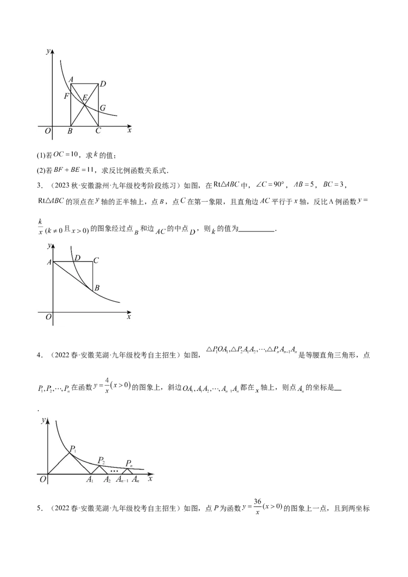 第二十六章反比例函数（知识归纳+题型突破）（六大题型，98题）（学生版）-（人教版）_初中数学_九年级数学下册（人教版）_知识点汇总-U105_2024版