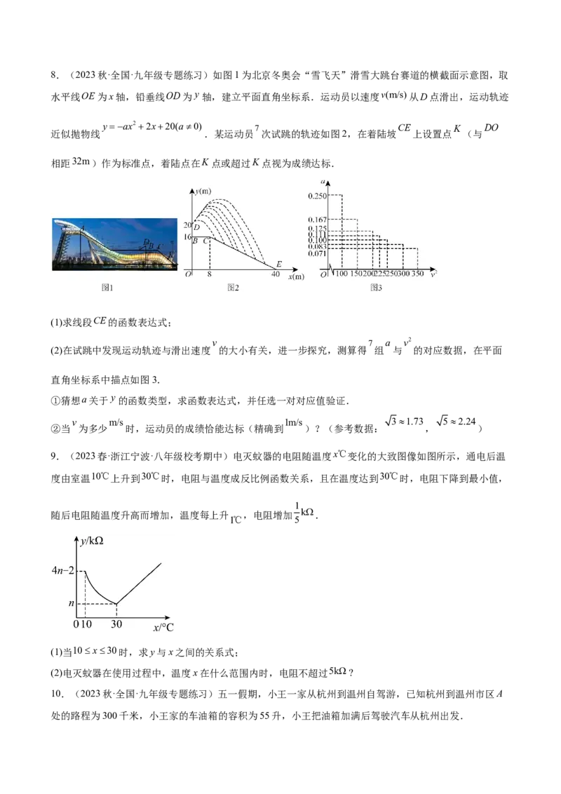 第二十六章反比例函数（知识归纳+题型突破）（六大题型，98题）（学生版）-（人教版）_初中数学_九年级数学下册（人教版）_知识点汇总-U105_2024版
