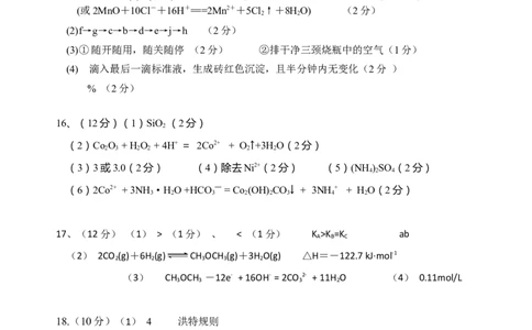 化学答案_05高考化学_高考模拟题_全国课标版_云南玉溪一中23届高三上学期开学检测化学含答案