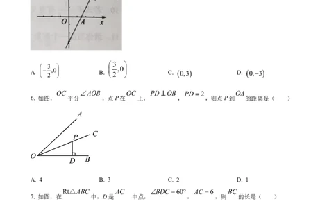 精品解析：2024年青海省中考题数学试题（原卷版）_new_初中数学人教版_9下-初中数学人教版_09中考真题_2024中考数学真题