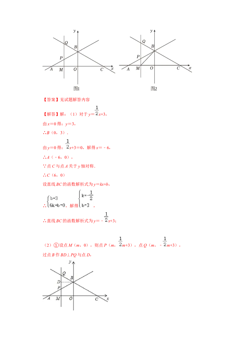 第19章一次函数能力提升测试卷（解析版）_初中数学人教版_八年级数学下册_保存转存之后查看(1)_8下-初中数学人教版（2026春新版持续更新）_旧版-可参考_07专项讲练_第十九章一次函数