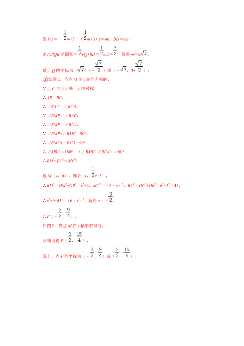 第19章一次函数能力提升测试卷（解析版）_初中数学人教版_八年级数学下册_保存转存之后查看(1)_8下-初中数学人教版（2026春新版持续更新）_旧版-可参考_07专项讲练_第十九章一次函数