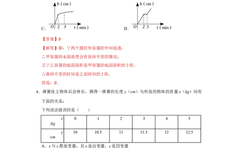 第19章一次函数能力提升测试卷（解析版）_初中数学人教版_八年级数学下册_保存转存之后查看(1)_8下-初中数学人教版（2026春新版持续更新）_旧版-可参考_07专项讲练_第十九章一次函数