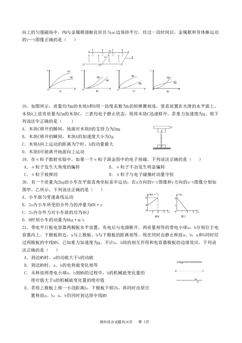 江西省南昌市第十中学2023届高三下学期一模理综公众号：一枚试卷君_05高考化学_高考模拟题_新高考_江西省南昌市第十中学2023届高三下学期一模（全科）理综