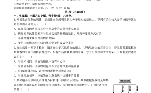江西省南昌市第十中学2023届高三下学期一模理综公众号：一枚试卷君_05高考化学_高考模拟题_新高考_江西省南昌市第十中学2023届高三下学期一模（全科）理综