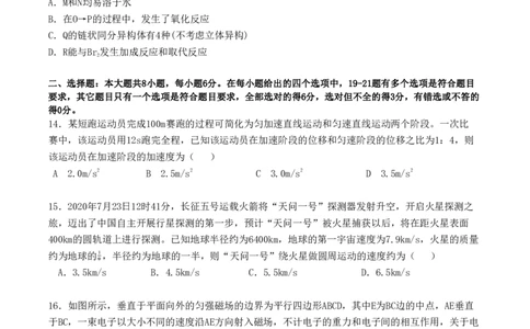 江西省南昌市第十中学2023届高三下学期一模理综公众号：一枚试卷君_05高考化学_高考模拟题_新高考_江西省南昌市第十中学2023届高三下学期一模（全科）理综